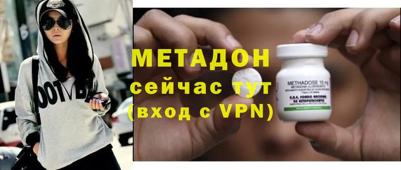 Метадон VHQ  Каргополь 